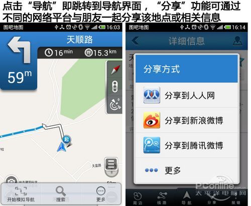 图吧导航怎么样?小编教你图吧导航软件详细评测解决您的问题