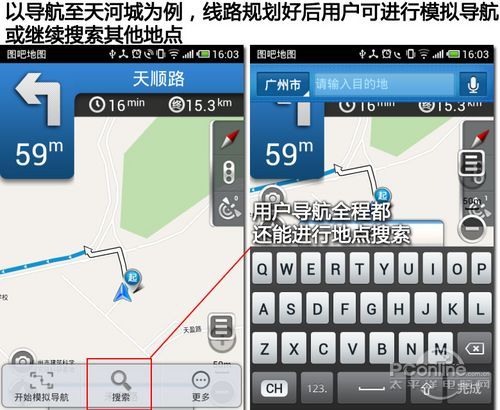 图吧导航怎么样?小编教你图吧导航软件详细评测解决您的问题