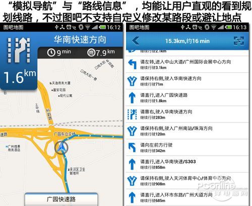 图吧导航怎么样?小编教你图吧导航软件详细评测解决您的问题