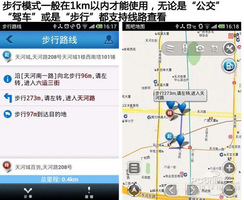 图吧导航怎么样?小编教你图吧导航软件详细评测解决您的问题