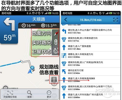 图吧导航怎么样?小编教你图吧导航软件详细评测解决您的问题