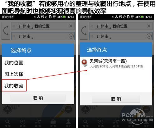 图吧导航怎么样?小编教你图吧导航软件详细评测解决您的问题
