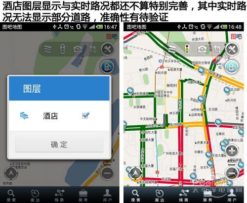 图吧导航怎么样?小编教你图吧导航软件详细评测解决您的问题