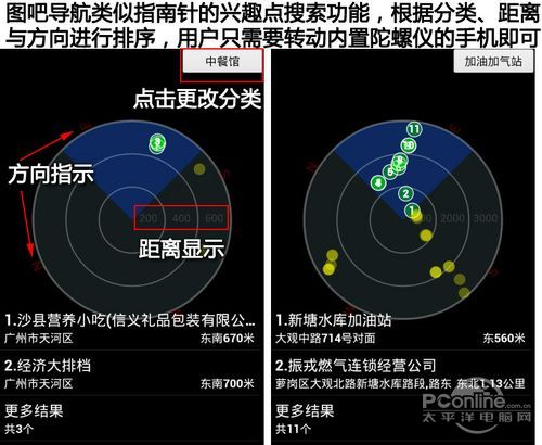 图吧导航怎么样?小编教你图吧导航软件详细评测解决您的问题