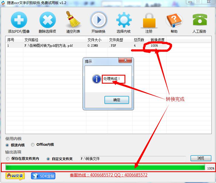 在线图片转换word文档