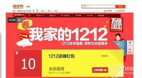 淘宝<em>双十二报名入口</em> 淘宝双十二活动规则_淘宝