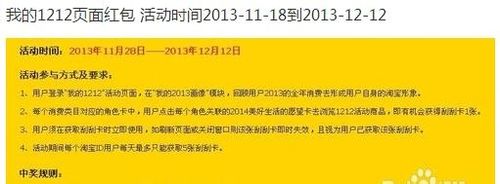 淘宝<em>双十二报名入口</em> 淘宝双十二活动规则_淘宝