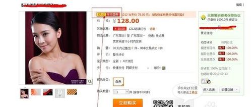 淘宝<em>双十二报名入口</em> 淘宝双十二活动规则_淘宝