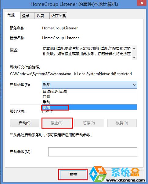 Win8.1专业版禁用家庭组