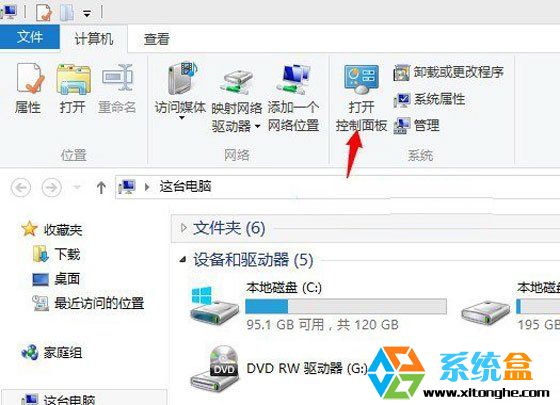关闭Win8.1家庭组的具体步骤 