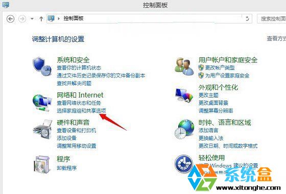 关闭Win8.1家庭组的具体步骤 
