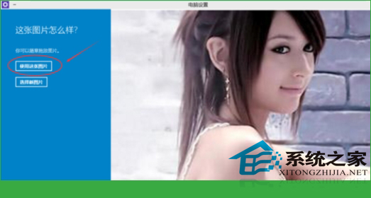  Windows10设置图形密码的方法