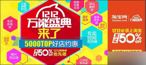 2014年淘宝双十二销售额是多少?会不会超过双