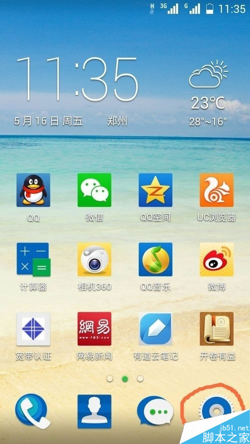 华为荣耀3x的USB调试在哪?华为荣耀3x畅玩版