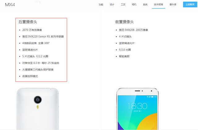 IMX220ͬŶԾ Z3/MX4նԱ 