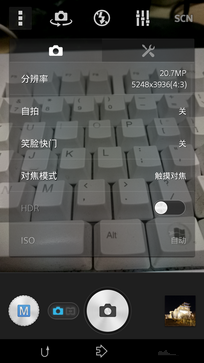 IMX220ͬŶԾ Z3/MX4նԱ 