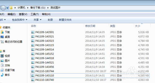 如何查看图片尺寸大小？win7图片像素怎么看？