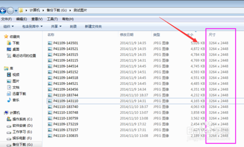 如何查看图片尺寸大小？win7图片像素怎么看？