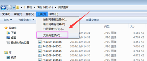 如何查看图片尺寸大小？win7图片像素怎么看？