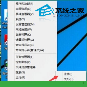  Win10系统注销和锁定电脑的详细步骤