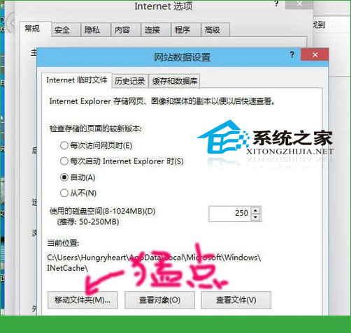  Win10系统下修改IE缓存目录的步骤