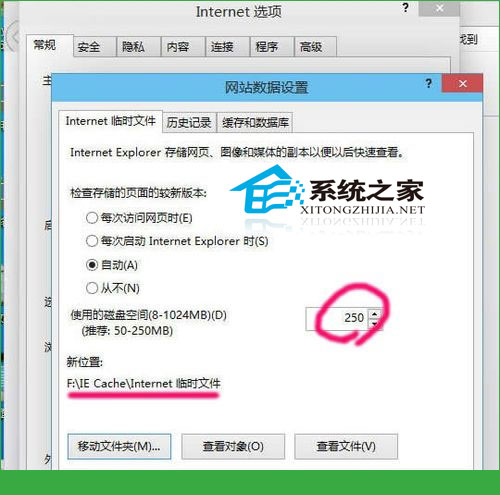  Win10系统下修改IE缓存目录的步骤