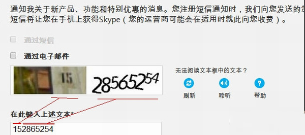 skype怎么注册账号?skype注册账号图文步骤_
