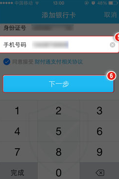 qq钱包怎么绑定银行卡 qq钱包绑定银行卡图文