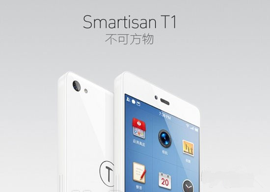 錘子手機Smartisan T1白色版開啟預訂 2480元