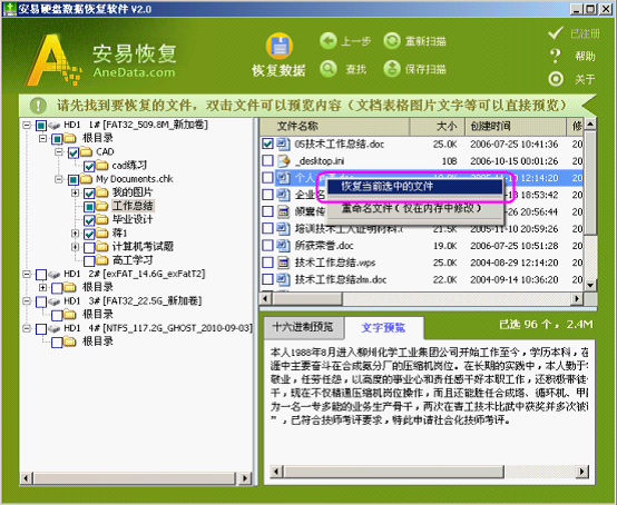安易恢复 机器码_怎样用安易恢复软件_安易硬盘恢复注册机