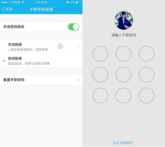 手机端新版本qq手势密码设置教程_qq技巧_qq专栏_脚本之家