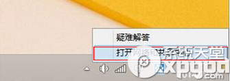 win7/win8/xp怎么设置百度公共dns？百度公共dns设置方法