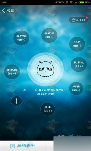 手机qq个性标签怎么刷?10分钟刷QQ标签模板99+教程