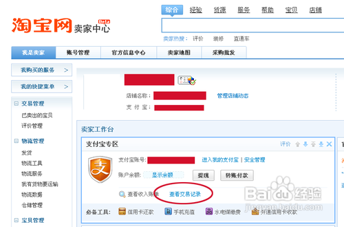 淘宝年度账单怎么查?淘宝年度账单查看方法步