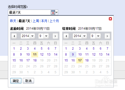 查看百度竞价后台历史操作记录的方法_网站优