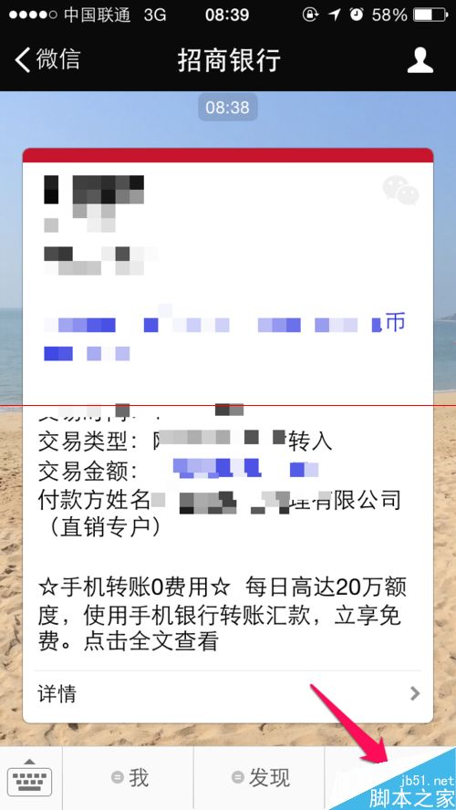 微信支持无卡取款啦 招商银行微信无卡取款流