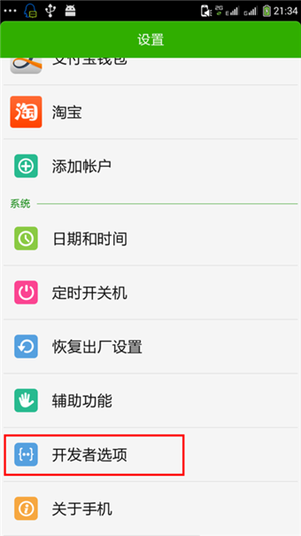酷派大神F2开发者选项在哪里?酷派大神F2怎么