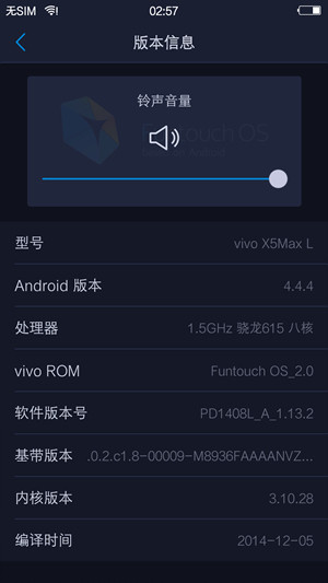 vivo X5Max