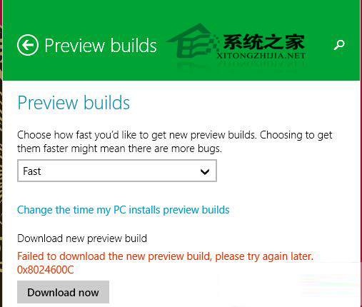  Win10更新失败提示0x8024600c怎么处理？