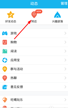 手机QQ热聊是什么?如何进入热聊模式_QQ技