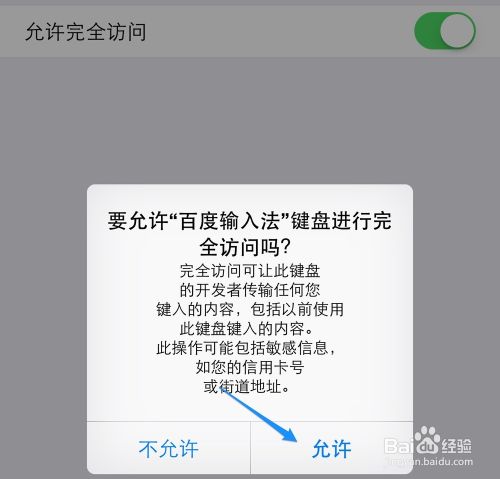 iPhone6 9宫格键盘怎么设置?苹果6设置9宫格