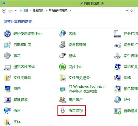 如何解锁Win10系统预览版新配音员Eva