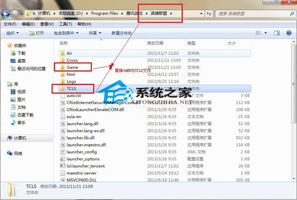  Win8.1下运行英雄联盟出现蓝屏的解决方法