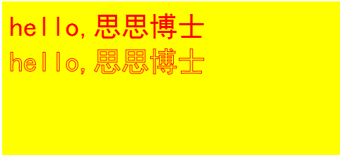 html5使用canvas绘制文字特效_html5教程技巧