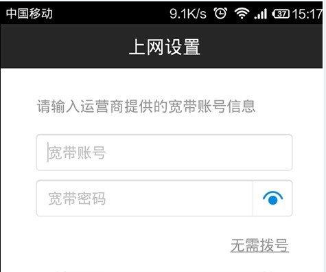 新一代智能无线路由器小米路由器怎么设置_路由器