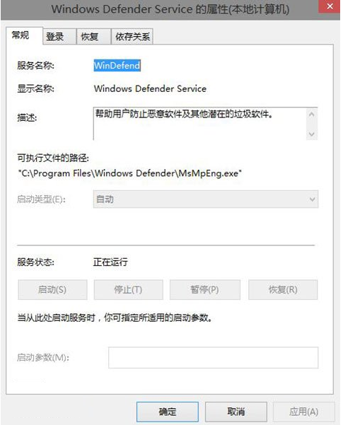 Win10系统Defender无法启动怎么办