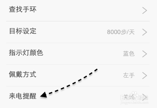 手机经常有未接来电怎么办?小米手环来电提醒
