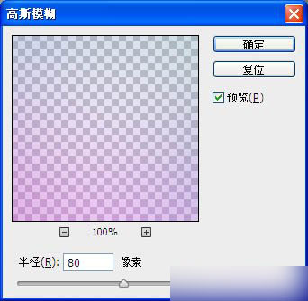PhotoShop（PS）利用滤镜及画笔工具制作漂亮的彩色光环星空教程