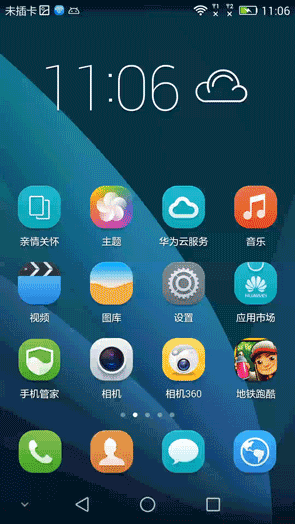 EMUI