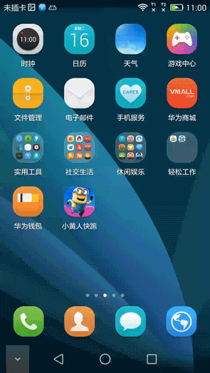 EMUI